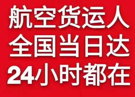 兰州中川机场快递货物、航空货运:物流行业各岗位招聘