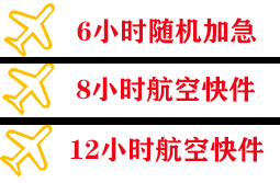 兰州中川机场快递快递公司,专业空运当天件